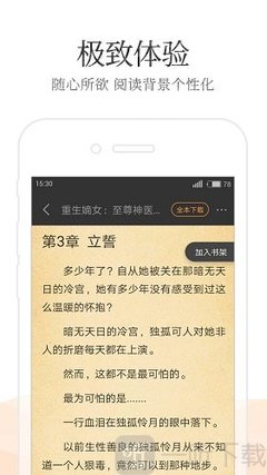 兴发平台APP